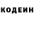 Кодеин напиток Lean (лин) SAN7ET
