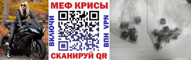 МЕФ мука  дарнет шоп  Гатчина 