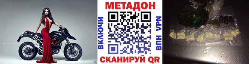 МЕТАДОН VHQ  Гатчина 