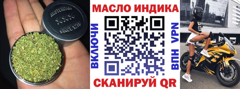 ТГК гашишное масло  hydra ТОР  Гатчина 